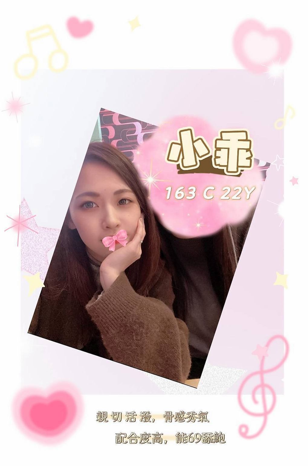 小兔的推薦檔案┃老闆娘┃花蓮找援┃胸圍C罩杯┃年齡21歲┃身高169cm/44kg┃好互動 一節幾次看自己噢 圓潤蜜桃臀 穿上性感小褲褲